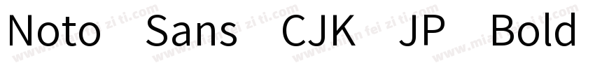 Noto Sans CJK JP Bold Regular字体转换